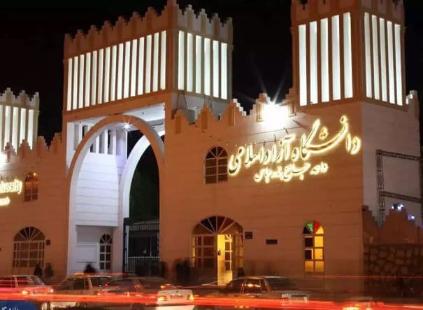 Islamic Azad University of Medical Science